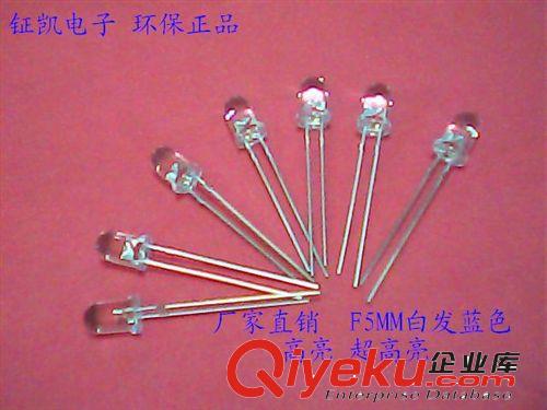 廠家直銷 LED 白發(fā)藍(lán)色 3MM 超高亮  短腳 長(zhǎng)腳,可開17%點(diǎn)增值稅