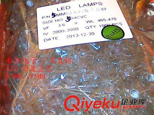 廠家直銷 LED 白發(fā)藍(lán)色 3MM 超高亮  短腳 長(zhǎng)腳,可開17%點(diǎn)增值稅