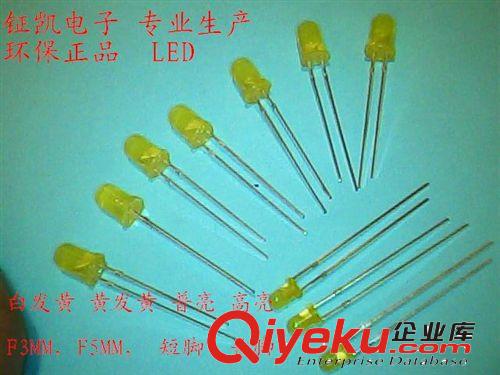 生產(chǎn)高品質(zhì) LED F5MM 白發(fā)黃 黃發(fā)黃 普亮 高亮，可開17%點(diǎn)增值稅原始圖片2