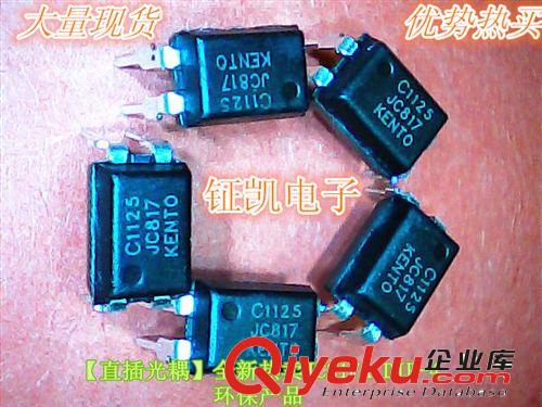 優(yōu)勢(shì)供應(yīng) PC817C DIP-4 全新原裝夏普 歡迎來(lái)電 可開(kāi)17%增值sp