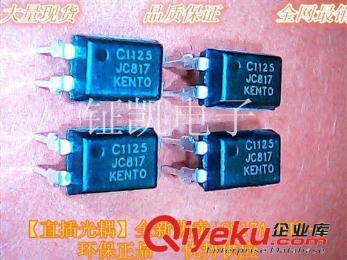 專業(yè)夏普光藕PC817C 光電藕合器PC817C 進口原裝原始圖片2
