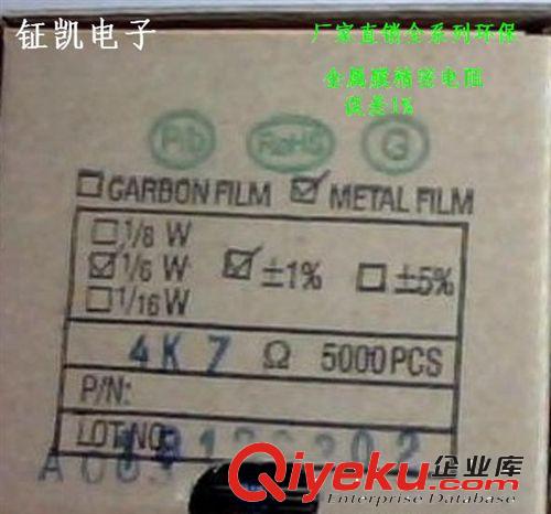 【廠家直銷】高品質金屬膜電阻1/8W  1/4W 1R-10MR，誤差1%原始圖片3