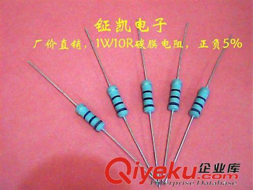 【廠家直銷】碳膜電阻 1W1R-22MO 誤差5%