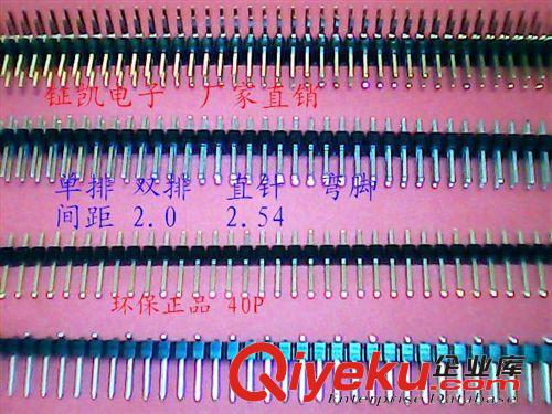 廠家直銷 單排 雙排 單針 雙針 直腳 彎腳 間距 2.54