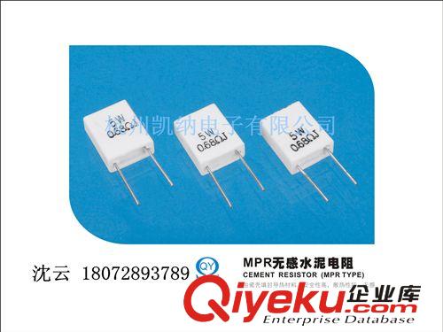 供應(yīng)水泥電阻 SQM立式 SQP臥式 RX27-5W 10W 20W 陶瓷電阻