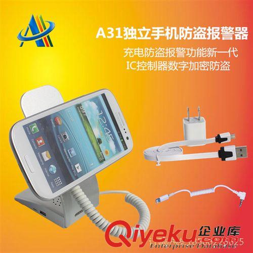 深圳市同安安防器材有限公司 新款A31手機防盜bjq 誠招代理商原始圖片2