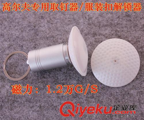 超市防盜器服裝防盜器硬標(biāo)簽解扣器服裝取釘器強(qiáng)力取釘器