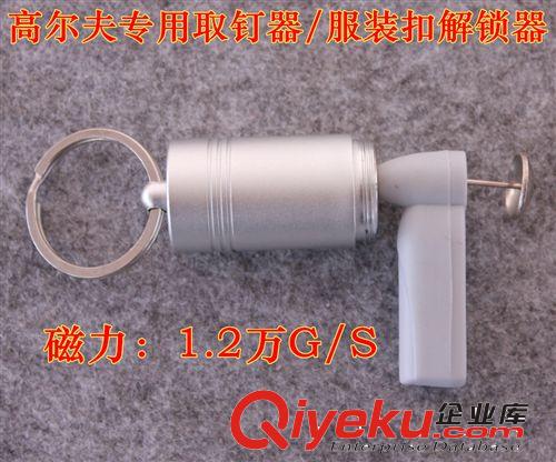 EAS開鎖器，電子防盜標(biāo)簽開鎖器 普通開鎖器 取釘器