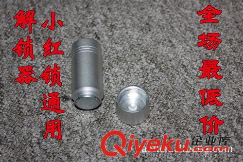 eas開(kāi)鎖器/強(qiáng)磁開(kāi)鎖器/ 超市{wn}開(kāi)鎖器 OEM 工廠直批廠家