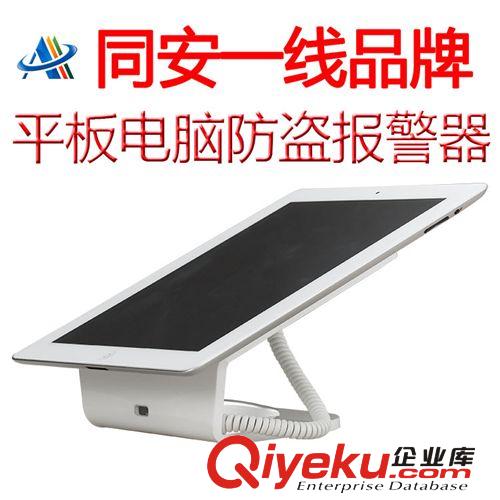 供應(yīng)（批發(fā)）平板電腦防盜bjq，蘋果IPAD防盜器 IPADbjq