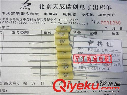 jgj250歐姆線繞電阻傳感器回路電阻1/4W精度0.01%