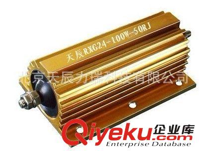 供應(yīng)高品質(zhì)RXG24-100W-10RJ 鋁殼電阻器國標(biāo)產(chǎn)品