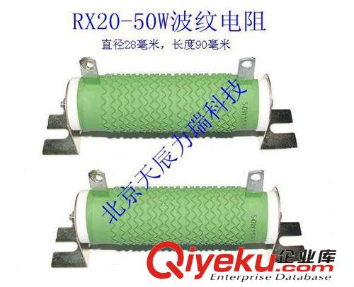 RX20-5OW被漆波紋電阻