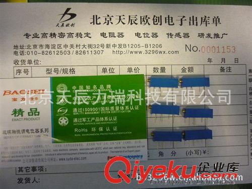 BAOSHI3266電位器現(xiàn)貨支持在線拍買