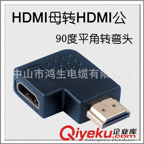 質量保證hdmi公頭轉hdmi母頭 90度直角轉接頭批發