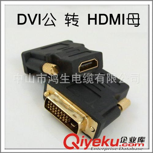 HDMI 公對公 高清轉接頭 廠家直供