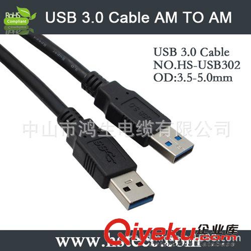 廠家批發 usb3.0連接線  usb電腦連接線  USB數據線加長