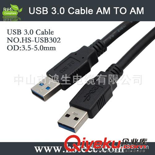 專業生產 筆記本電腦線  USB3.0公轉公 USB3.0線材廠原始圖片2