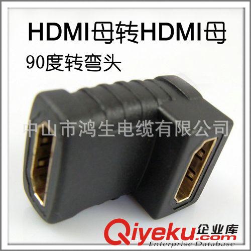 HDMI F/F 90度 轉(zhuǎn)接頭【帶耳朵】火爆直銷