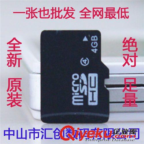 批發(fā)手機內(nèi)存卡 儲存卡 TF卡 數(shù)碼存儲卡 容量2g-32g 內(nèi)存卡批發(fā)