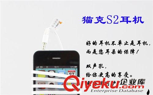 供應(yīng)貓克S2耳機 三星蘋果時尚入耳耳機新款可接聽電話