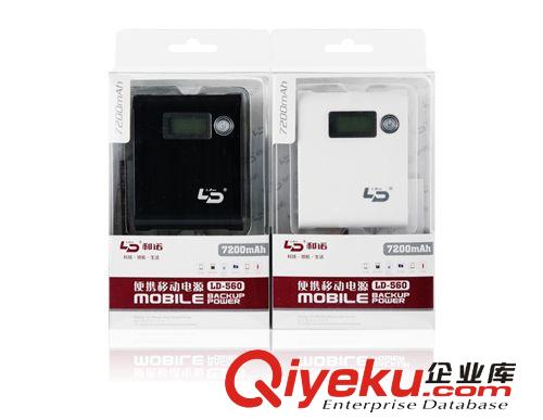 批發(fā)飛毛腿移動電源5600mah 手機通用充電寶 移動電源zp批發(fā)