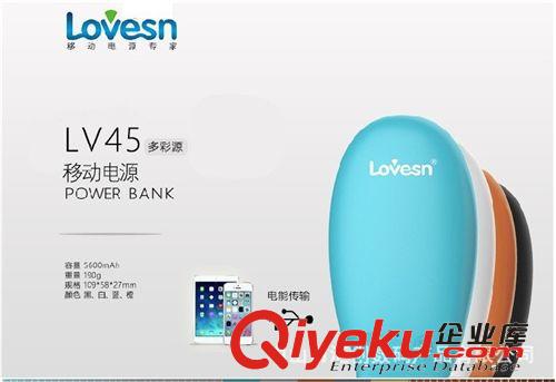 海韻LV50智能移動電源