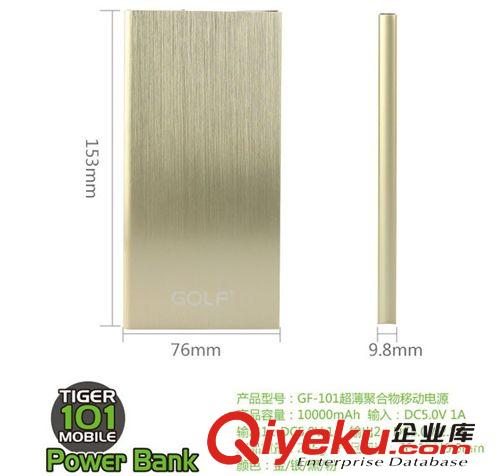 愛上輕薄美 高爾夫GF-101 10000mah 超薄金屬聚合物移動電源 批發(fā)原始圖片3