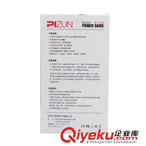 批發品尊8400毫安移動電源 大容量手機充電寶 電池 移動電源批發原始圖片3