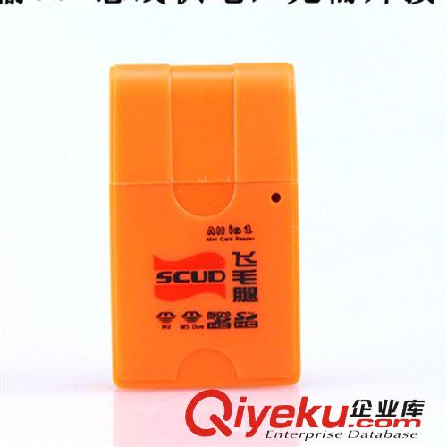 飛毛腿SD讀卡器MMC讀卡器TF讀卡器MS讀卡器M2讀卡器