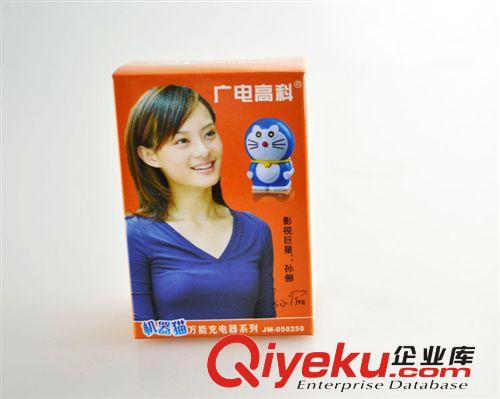供應(yīng)廣電高科 機(jī)器貓 迷你可愛{wn}充 手機(jī){wn}充電器批發(fā)原始圖片2
