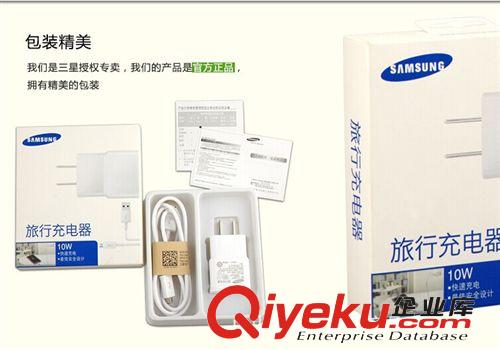 批發(fā)三星原裝NOTE2 套裝充電器 5V~2A快充