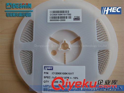 HEC禾伸堂貼片疊層電容1206X105K025T  1UF 25V 10% X7R