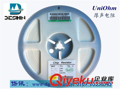 UniOhm 厚聲 貼片電阻 0R 0805 5% 1/8W