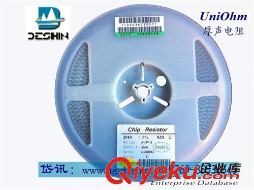 UniOhm 厚聲 15R 2512 5% 1W 貼片電阻