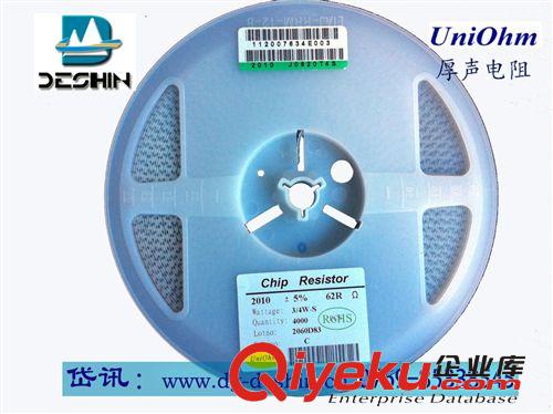 UniOhm 厚聲 貼片電阻 62R 2010 5% 3/4W-S