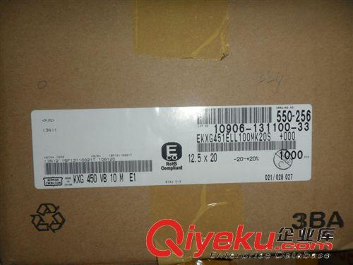 黑金剛電解電容 10UF/450V 12.5*20