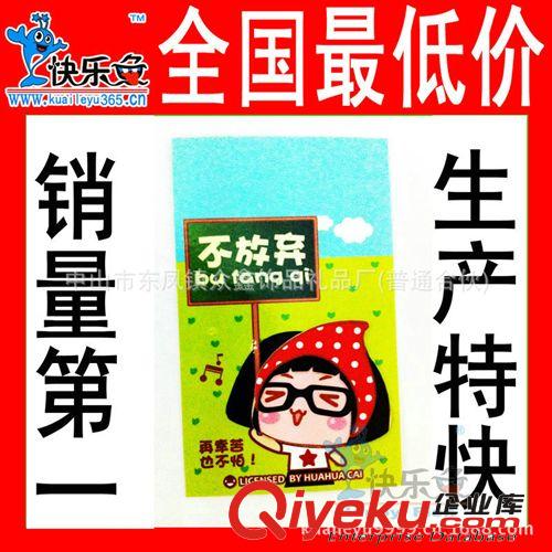 眾鑫手機擦 手機屏幕擦 手機擦隨意貼 出口日本品質(zhì) 專業(yè)生產(chǎn)