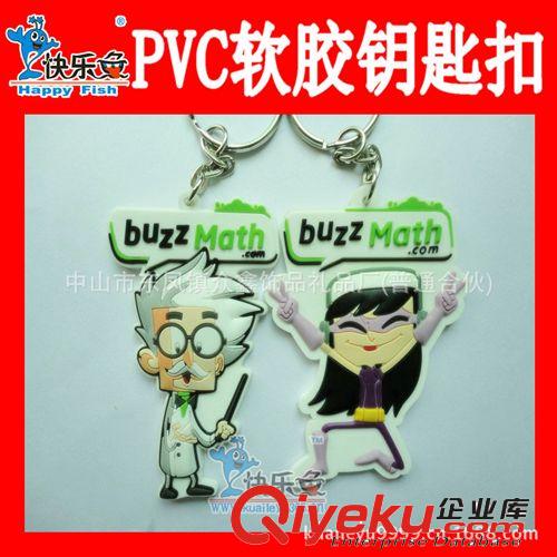 供應(yīng)pvc軟膠鑰匙扣 pvc鑰匙扣 pvc飾品 橡膠鑰匙扣 鑰匙吊飾