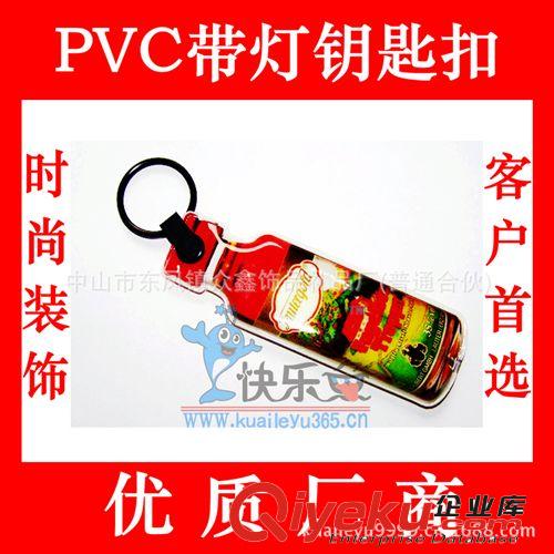 亞克力鑰匙扣 精美帶燈鑰匙扣PVC帶燈鑰匙扣 帶燈鑰匙扣