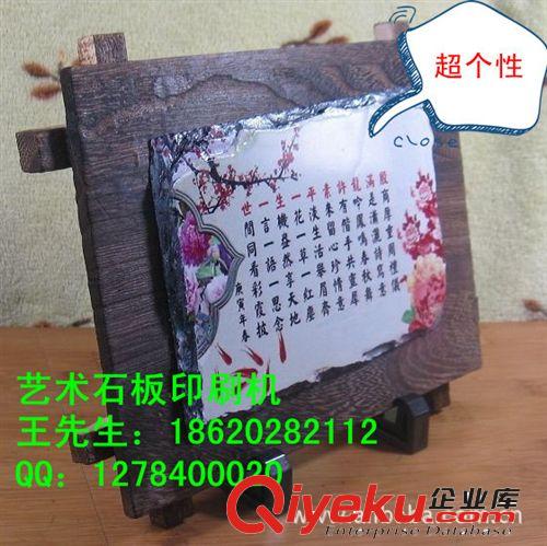 廠家熱賣石板畫(huà)婚紗照打印機(jī)/A0{wn}打印機(jī)—超高印刷畫(huà)質(zhì)原始圖片2