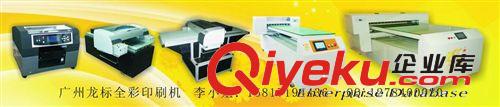 浙江產品logo{wn}數碼打印機/鋁合金彩印機/8色噴墨機原始圖片3