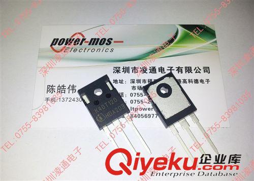 IKW40N120H3，K40H1203 全新 假一賠十 供應(yīng)英飛凌品牌IGBT系列