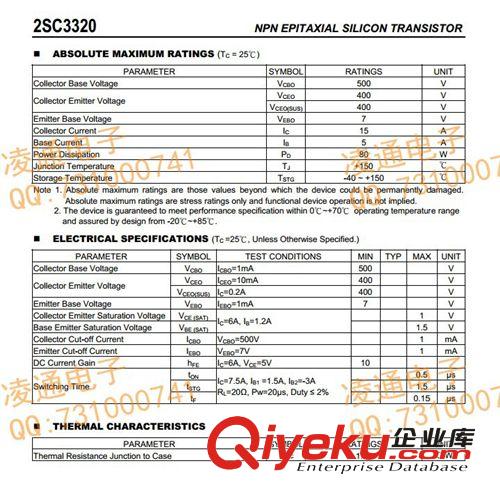 大功率開關(guān)三極管 2SC3320 供應(yīng)全系列開關(guān)三極管原始圖片2