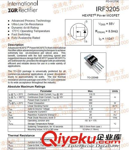 【原裝 可配單】tj供應(yīng) IRF3205，IR 品牌場(chǎng)效應(yīng)管