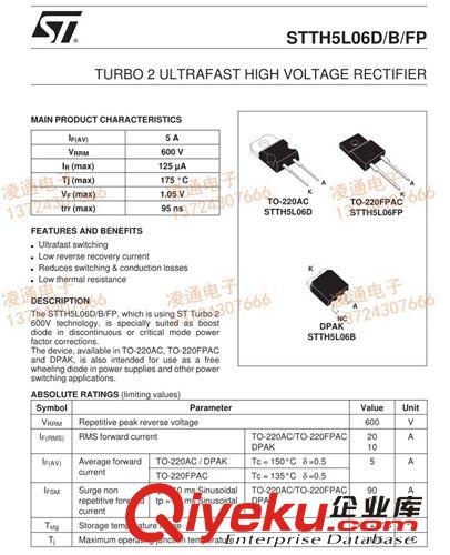 【原裝 可配單】tj供應(yīng) STTH5L06D，ST 快恢復(fù)二極管