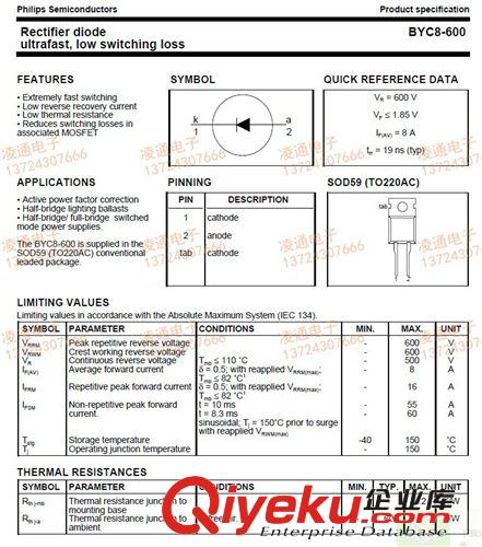 BYC8-600,原裝進(jìn)口，tj供應(yīng)NXP品牌快速整流二極管，提供配套