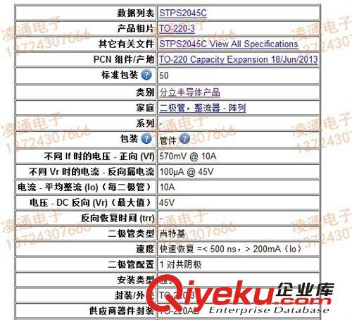 原裝zp，STPS2045CT，tj供應(yīng)ST品牌肖特基系列，提供配套原始圖片2