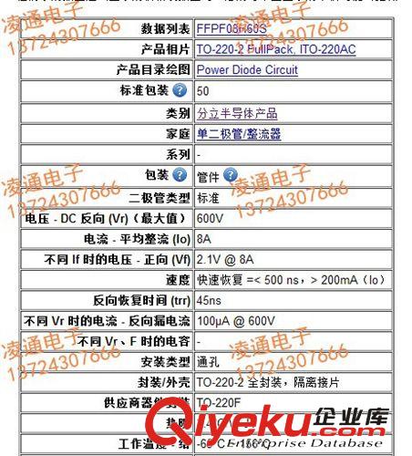 FFPF08H60S,原裝進口，tj供應仙童 超高速整流器，提供配套原始圖片2