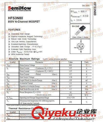 【原裝】tj供應(yīng)HFS3N80，代替FQPF3N80C，韓國(guó)SEMIHOW場(chǎng)效應(yīng)管